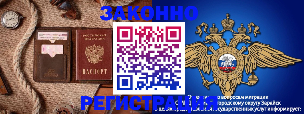 временная регистрация купить в Шарыпово